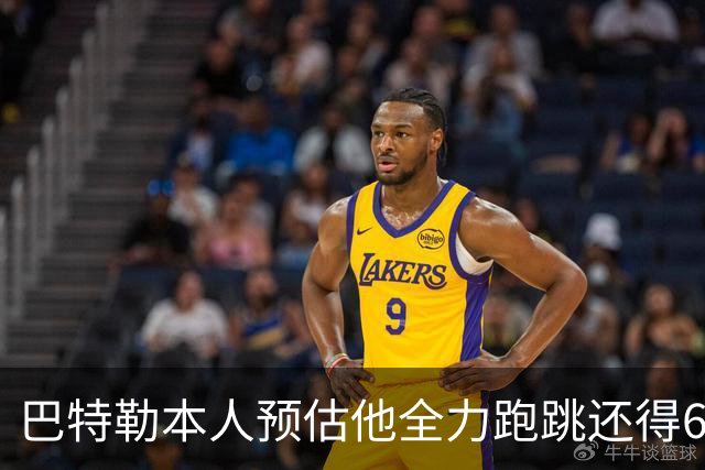 巴特勒本人预估他全力跑跳还得6周 目前已可单脚起跳扣篮