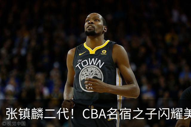 张镇麟二代！CBA名宿之子闪耀美高，收7份NCAA邀约，成男篮新希望