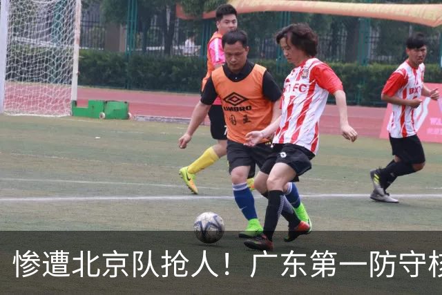 惨遭北京队抢人！广东第一防守核心被截胡了，朱芳雨痛失冠军底牌
